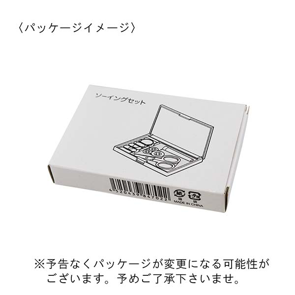 フルカラー名入れ対応 ソーイングセット