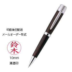 【印面後日配送】三菱鉛筆 ピュアモルト 浸透印 回転繰り出し式 SH-3505
