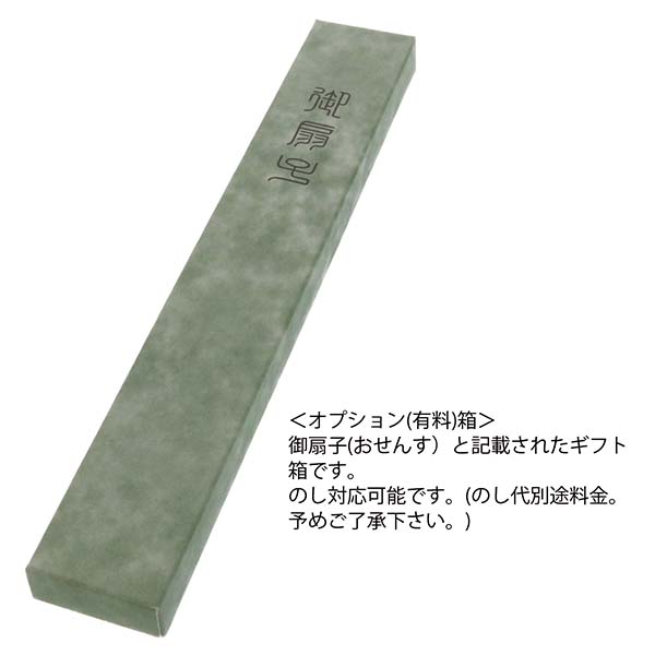 マジック扇子 唐木 7.5寸25間