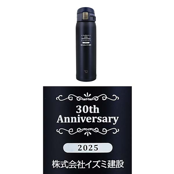 株式会社イズミ建設様