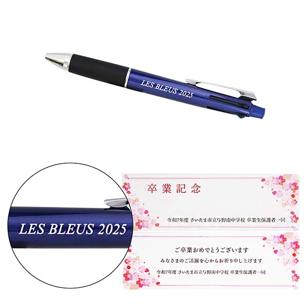 さいたま市立与野南中学校様