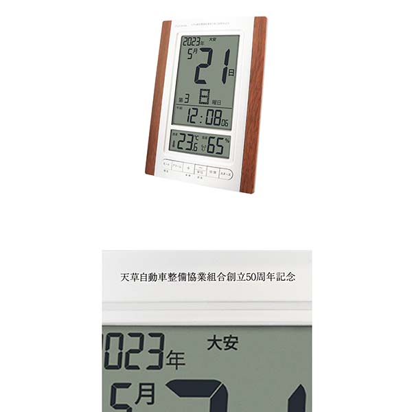 天草自動車整備協業組合様